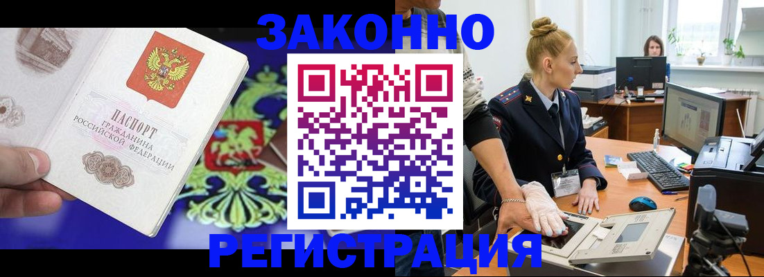 временная регистрация адрес в Грозном