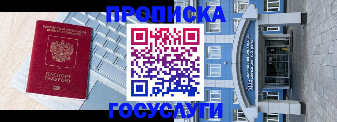 временная регистрация недорого в Грозном